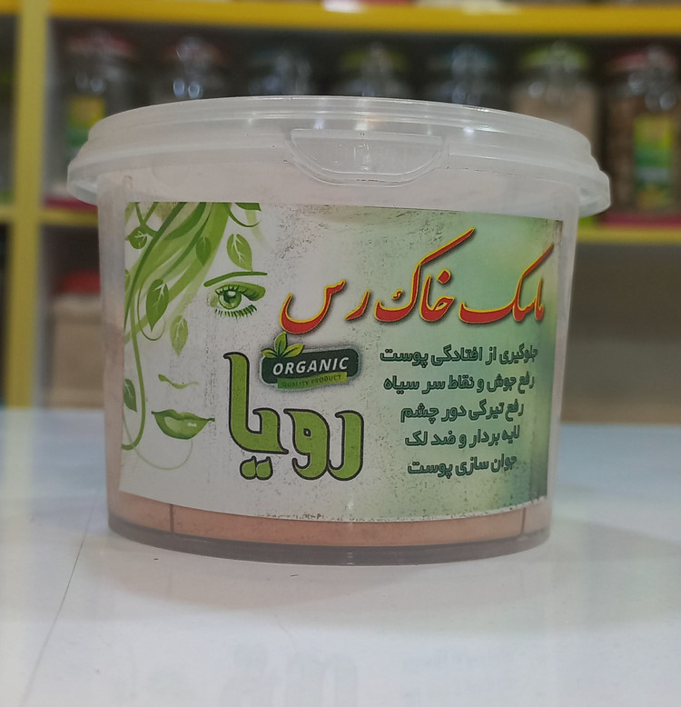 پودر ماسک خاک رس طبیعی مناسب پاکسازی عمیق پوست، کاهش جوش و کوچک کردن منافذ صورت