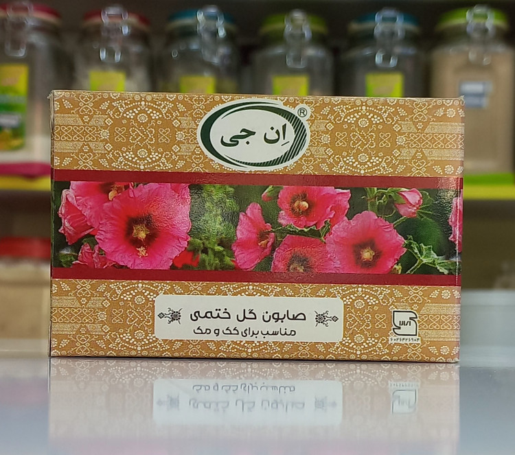 صابون گل ختمی مخصوص کاهش ظاهر ککومک و روشنتر کردن پوست با عصاره طبیعی