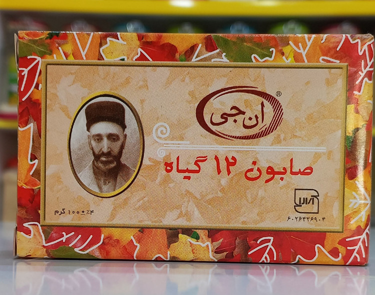 صابون 12 گیاه _ ان جی