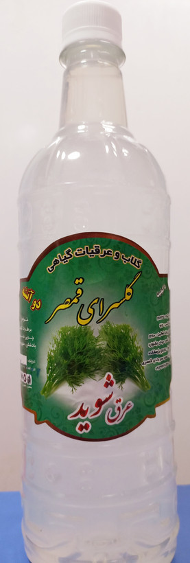 عرق شوید گلسرای قمصر - 1000cc