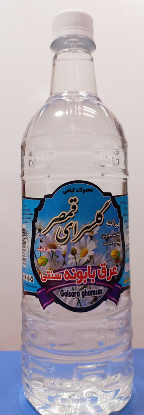عرق بابونه گلسرای قمصر - 1000cc