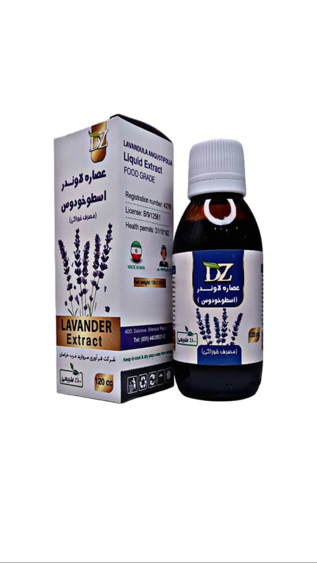 عصاره لاوندر ( اسطوخدوس ) _ 120cc