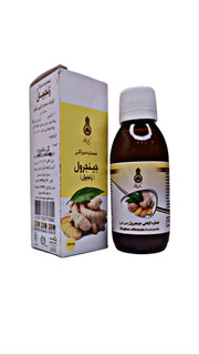 عصاره جینجرول ( زنجبیل ) _ 120cc