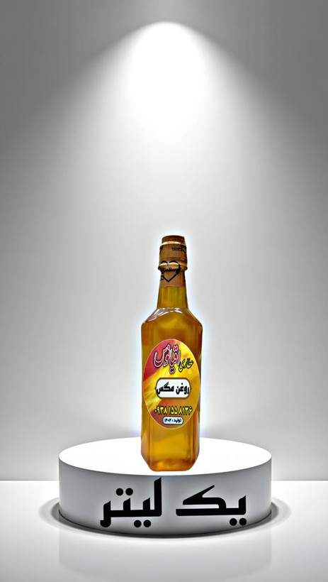 روغن گیاهی مگس 1 لیتری رفع کننده جای جوش