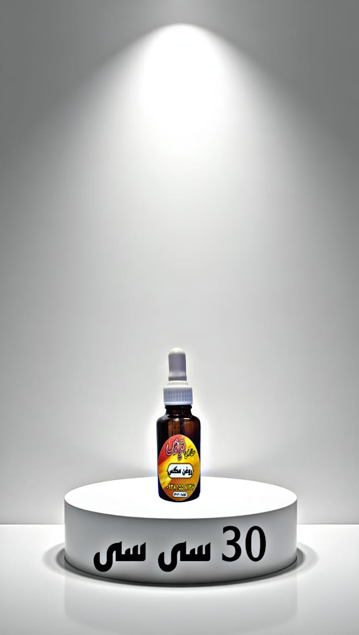 رفع کننده جای جوش روغن گیاهی مگس Fly Oil