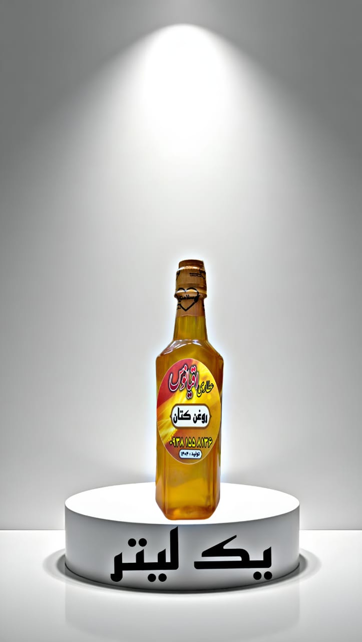 روغن کتان 60 سی سی ضد التهاب