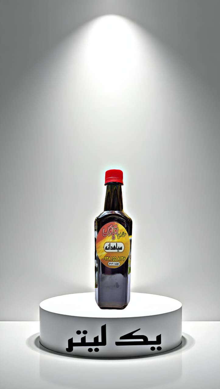 خرید آنلاین روغن سیاهدانه