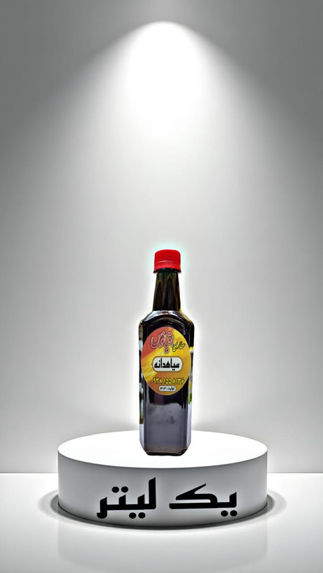 خرید آنلاین روغن سیاهدانه