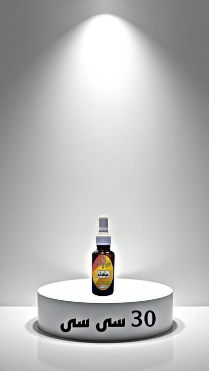 ارسال سریع 120 سی سی روغن سیاهدانه اصل و ارگانیک