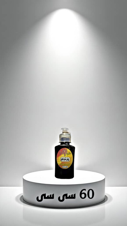 60 سی سی روغن ارگانیگ اصل تخم کدو