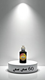 30 سی سی روغن خراطین