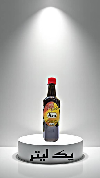 خرید آنلاین روغن گیاهی زالو 60 سی سی ارگانیک با ارسال فوری