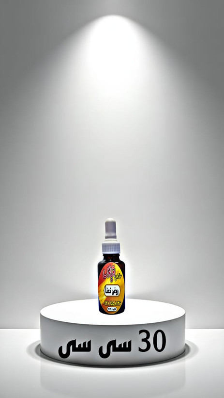 120 سی سی روغن ارگانیک نعنا