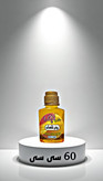 120 سی سی روغن گیاهی شاهدانه با راسال سریع