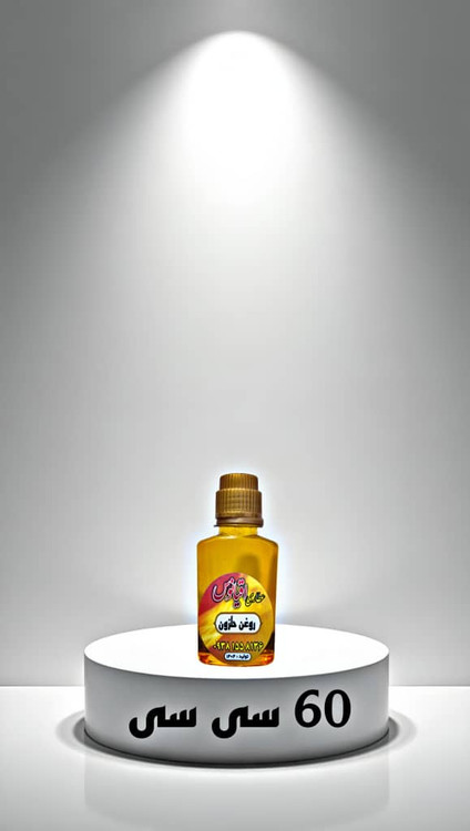 ارسال سریع روغن اسپند ارگانیک