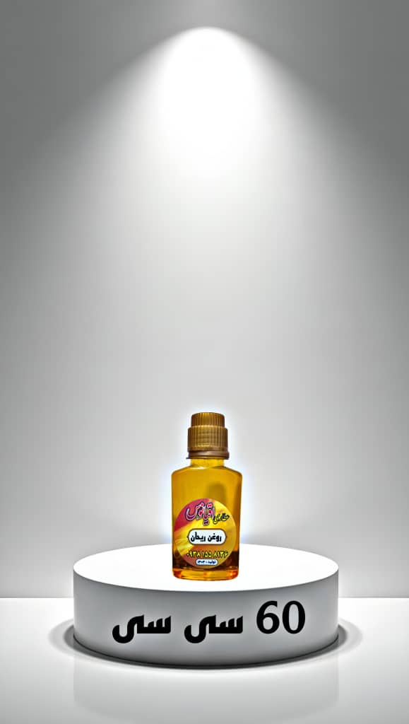 قیمت آنلاین روغن گیاهی ریحان 120 سی سی