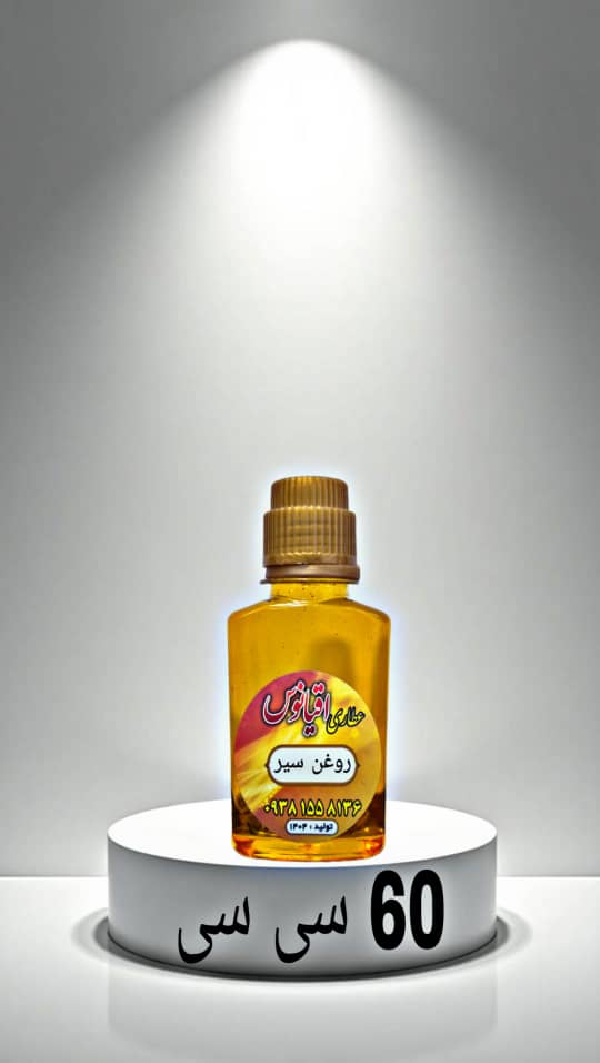 قیمت آنلاین روغن ارگانیک سیر