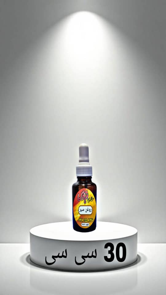 60 سی سی روغن گیاهی سیر