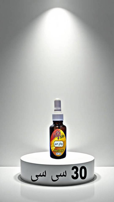 60 سی سی روغن گیاهی سیر