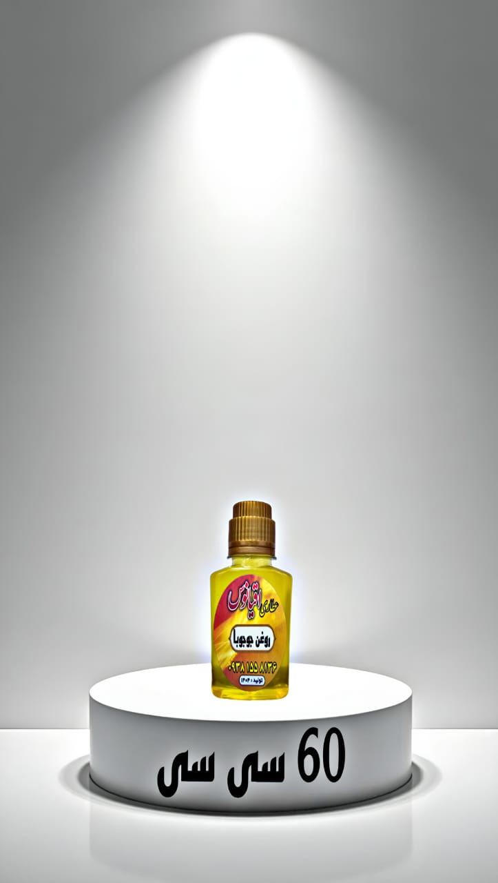 قیمت آنلاین روغن جوجوبا در یک قطره‌چکان، مناسب برای استفاده به عنوان سرم صورت و نرم‌کننده موهای خشک"