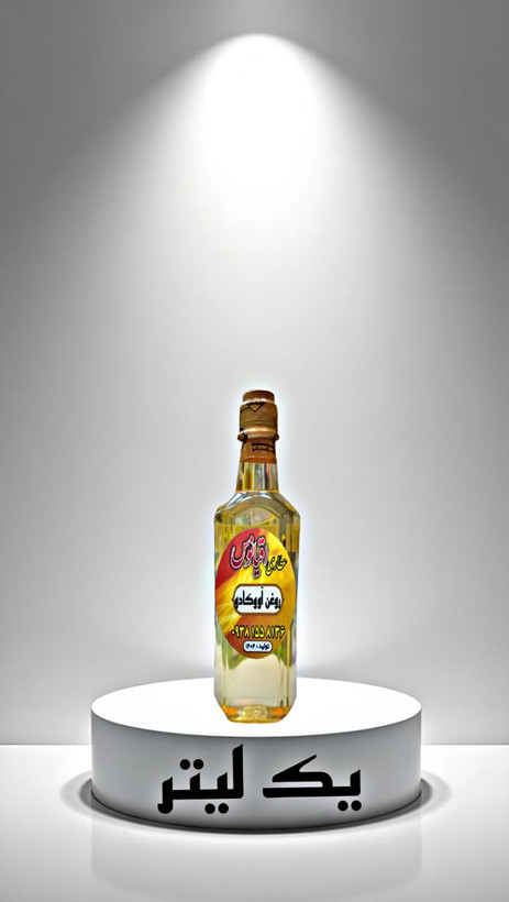 قیمت آنلاین روغن گیاهی آووکادو ارگانیک با ارسال فوری