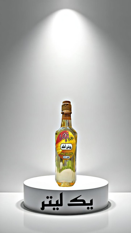 قیمت آنلاین روغن گیاهی آمله ارگانیک با ارسال فوری