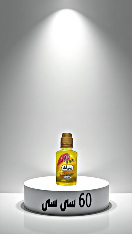 سفارش آنلاین 120 سی سی روغن گیاهی آمله با ارسال سریع