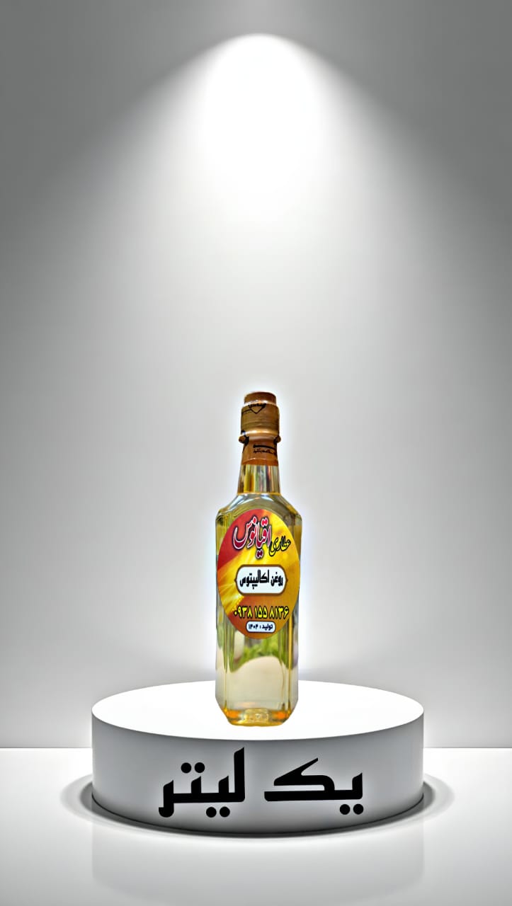 سفارش آنلاین 120 سی سی روغن اکالیپتوس ارگانیک با ارسال فوری