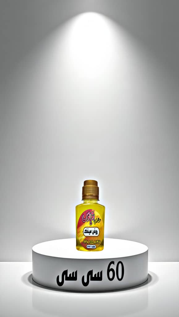 قیمت انلاین روغن میخک