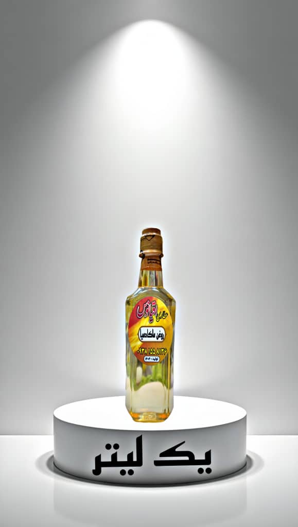 سفارش آنلاین 120 سی سی روغن ماکادمیا ارگانیک با ارسال فوری