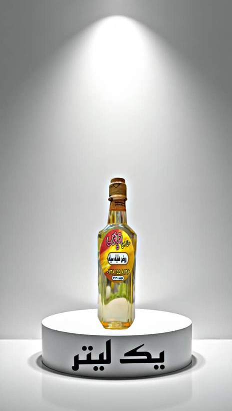 سفارش آنلاین 120 سی سی روغن ارگانیک هلیله سیاه با ارسال رایگان