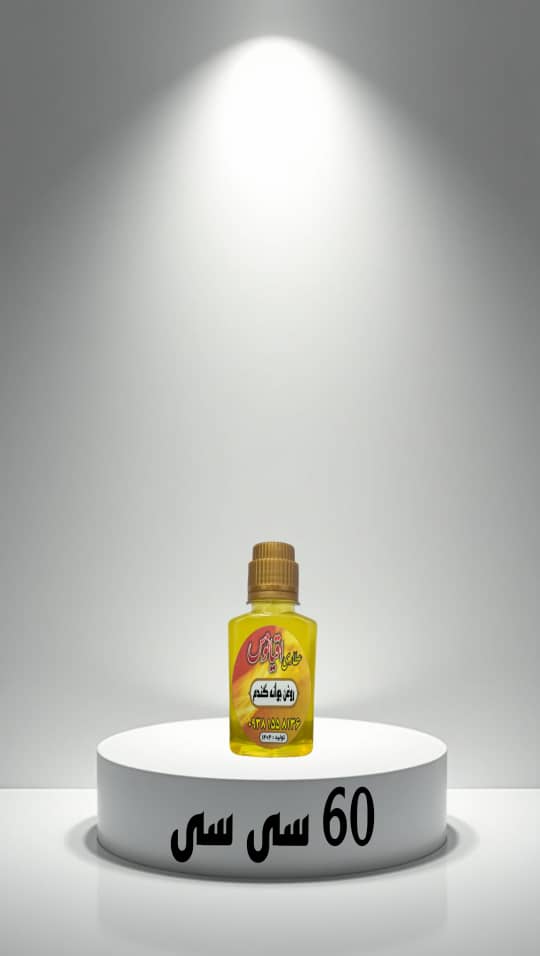 قیمت آنلاین روغن گیاهی جوانه گندم