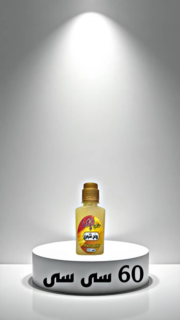 قیمت آنلاین روغن گیاهی شترمرغ ارگانیک 60 سی سی