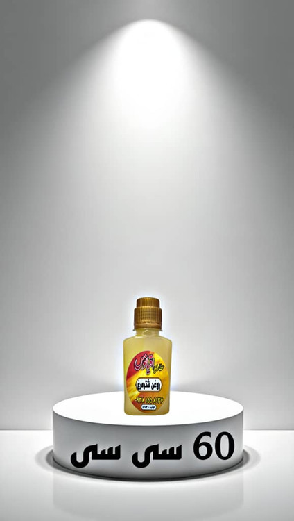 قیمت آنلاین روغن گیاهی شترمرغ ارگانیک 60 سی سی