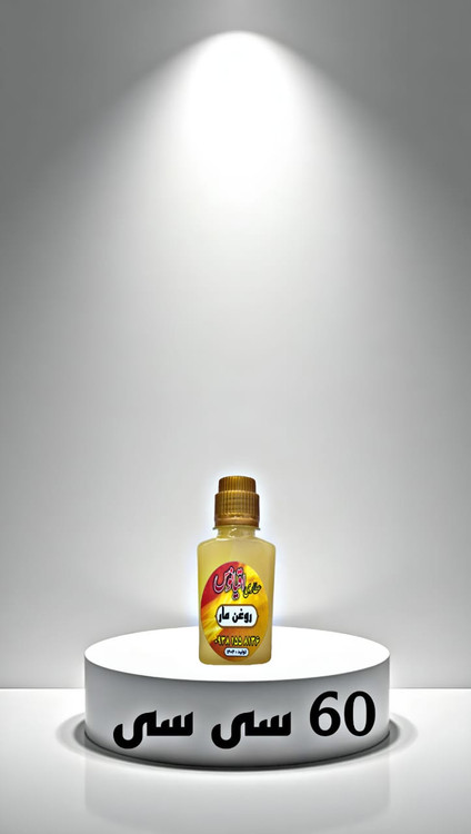 قیمت آنلاین روغن مار ارگانیک با ارسال فوری