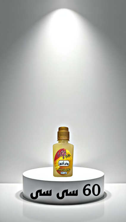 قیمت آنلاین روغن آرتروز ارگانیک