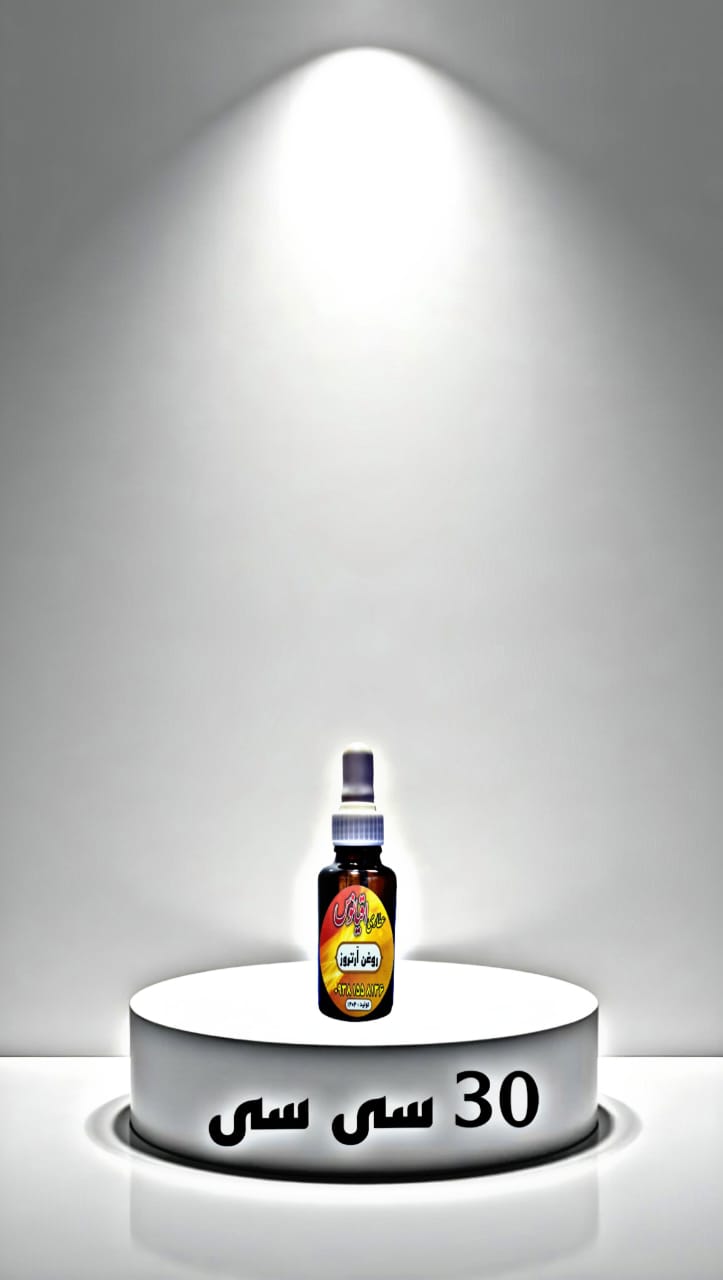 سفارش آنلاین روغن آرتروز120 سی سی ارگانیک با ارسال فوری