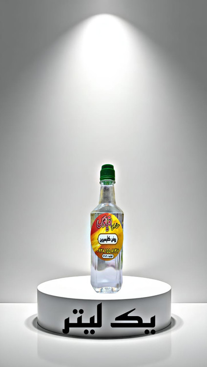 روغن گلیسیرین طبیعی عطاری اقیانوس در بطری شیشهای با ارسال فوری