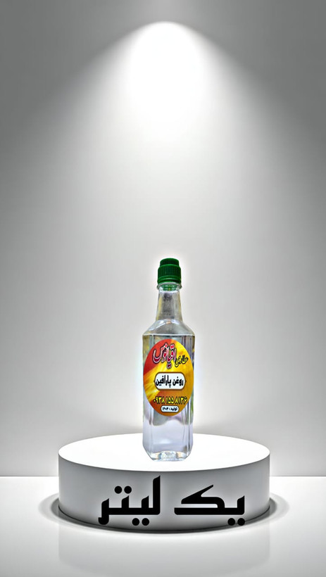 روغن پارافین خالص عطاری اقیانوس در بطری شفاف با ارسال رایگان