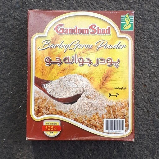 «پودر جوانه جو در ظرف شیشهای، مناسب اسموتی، نان و غذاهای خانگی سالم 🌾✨🍞»