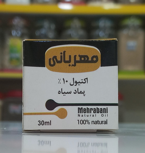 پماد سیاه اکتیول 10 درصد اصل – پماد ضد التهاب و جوش چرکی