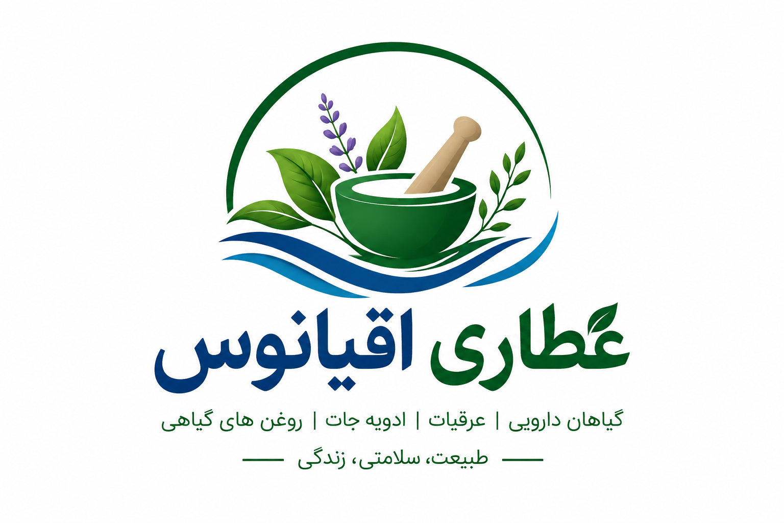 عطاری اقیانوس